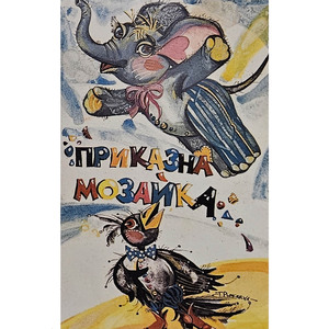 Златното момиче