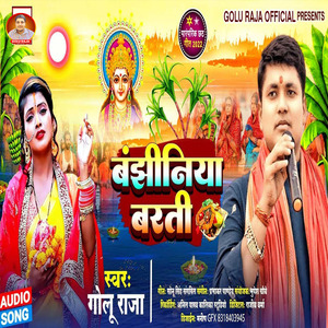 Bajhiniya Barati