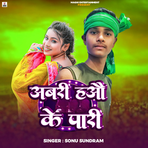 Abari Hau Ke Bari
