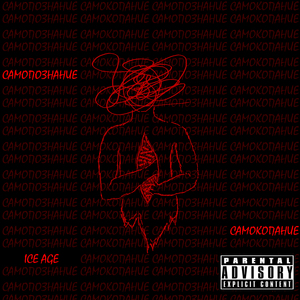 Скрижаль судьбы