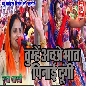 Tumhe Accho Bhat Pinaai Dungi