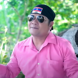 ຕິດໃຈສາວເຖົ້າ (ติดใจสาวเถ้า)