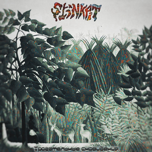 Летаргический эпос