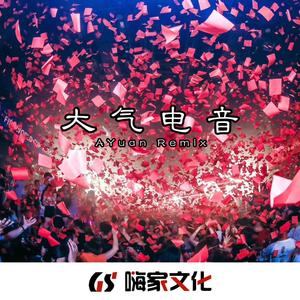咆哮大电