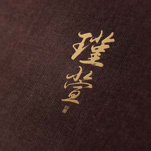 耽青山（翻自 凤求凰原创音乐）