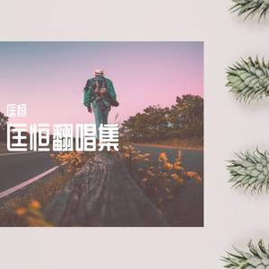 路人甲