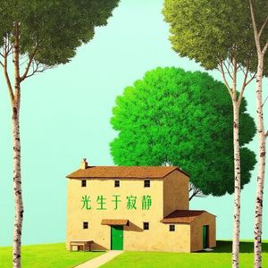 万物归于爱