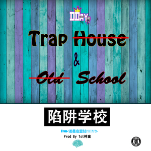 Trap School陷阱学校