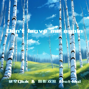 Don't leave me again