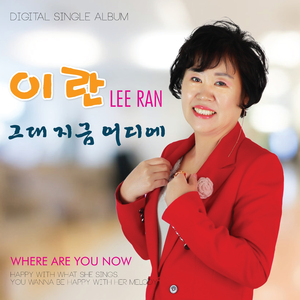 그대 지금 어디에