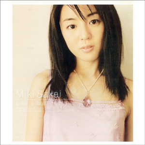 私の好きなもの