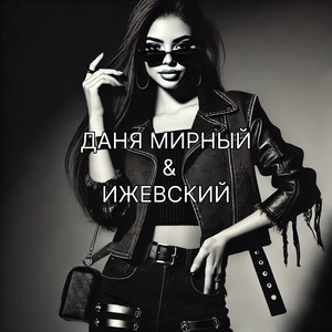 Стервочка (Оперская)