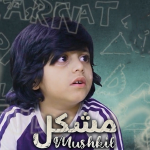 Mushkil (Original Soundtrack)