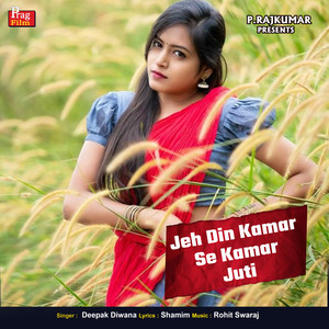 Jeh Din Kamar Se Kamar Juti