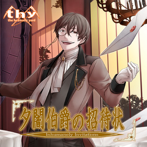 矛盾のグリムジエンド - Dark Side Ver. - (feat. 氷山キヨテル)