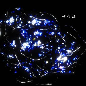 空白格 (Acoustic Ver.)