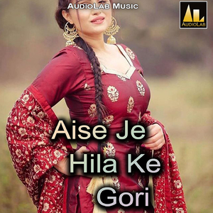 Hamare Dahiya Se Chute Pani
