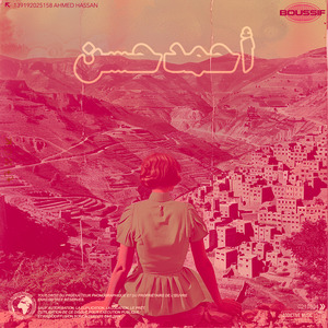 Aouam Suite2 (Suite)