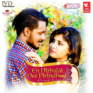 En Nizhalai Nee Pirindhaal