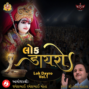 Khetarpar Ramta Ditha