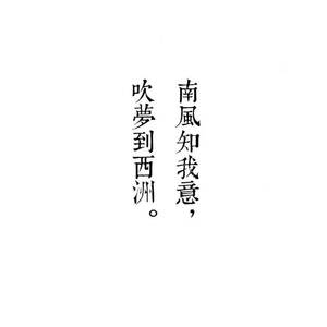 同花顺（cover林倛玉）