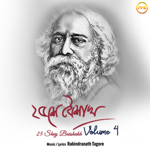 Dakhin Hawa Jago Jago