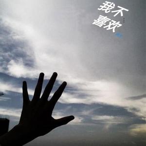 常小姐，你的虚无缥缈