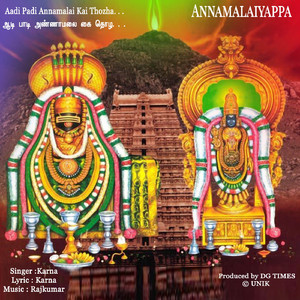 Aadi Padi Annamalai Kai Thozha (Annamalaiyappa)