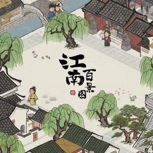 【古筝】应天府 （江南百景图）