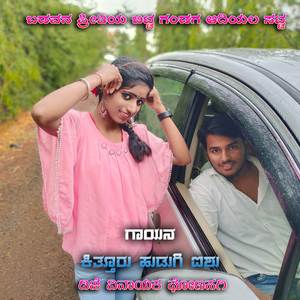 Badavana Preetiya Bitta Gandaga Aadiyal Satta