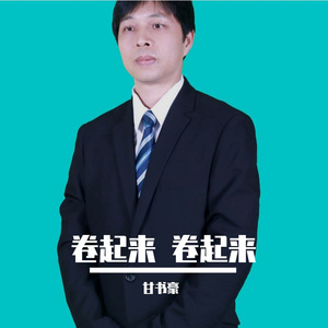 《我要用尽一生的时间去爱你》