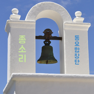종소리