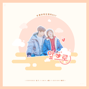 今后（Cover 金民胜）