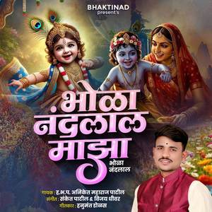 BHOLA NANDLAL MAJHA BHOLA NANDLA
