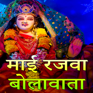 Mai Rajwa Bolawta