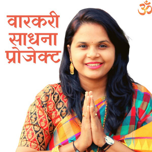 सुंदर तें ध्यान उभे विटेवरी