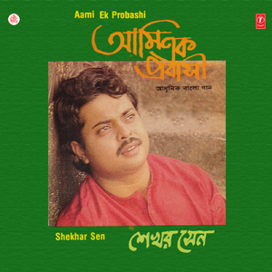 Aami Abhinoy Kori Hai