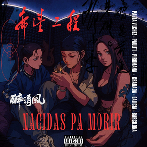 Nacidas Pa Morir