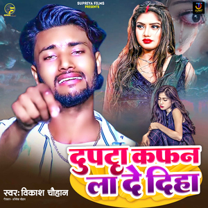 Dupatta Kafan La De Diha