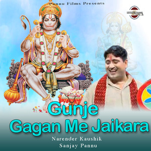 Gunje Gagan Me Jaikara