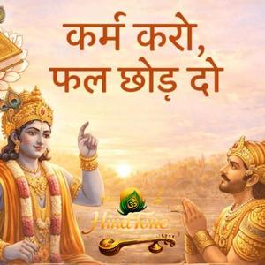 Karam Karo Fal Chorr Do | Hindi Bhajan