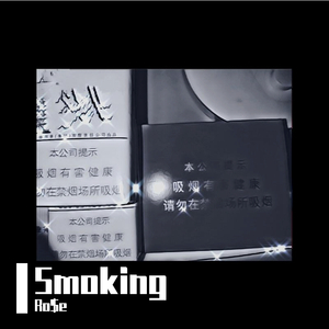 抽一根烟（prod by Red killer）