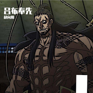 Thai Hoang SAP-吕布吕奉先In The End（郝向阳 remix）