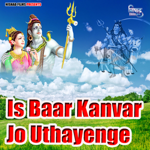 Is Baar Kanvar Jo Uthayenge