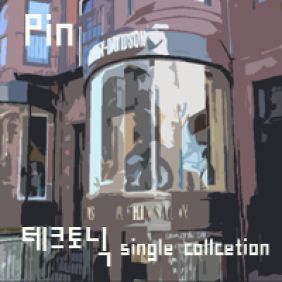 논란 (Radio Ver.)