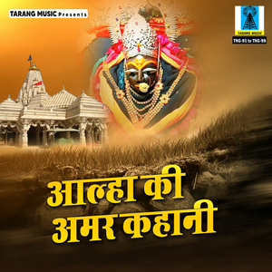 Shree Shree 108 Shree Devi Parshad Ji Dwara Kahi Gayi Maa Shardha Ki Mahima