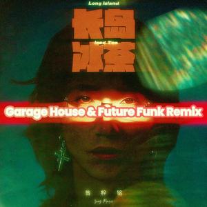 长岛冰茶（Garage House&Future Funk）