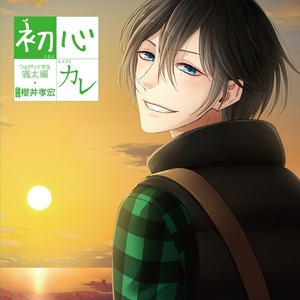 Scene01　恋愛運上昇中☆