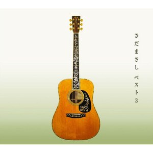 たいせつなひと(シネマ・ヴァージョン)