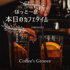 A Barista on the Train